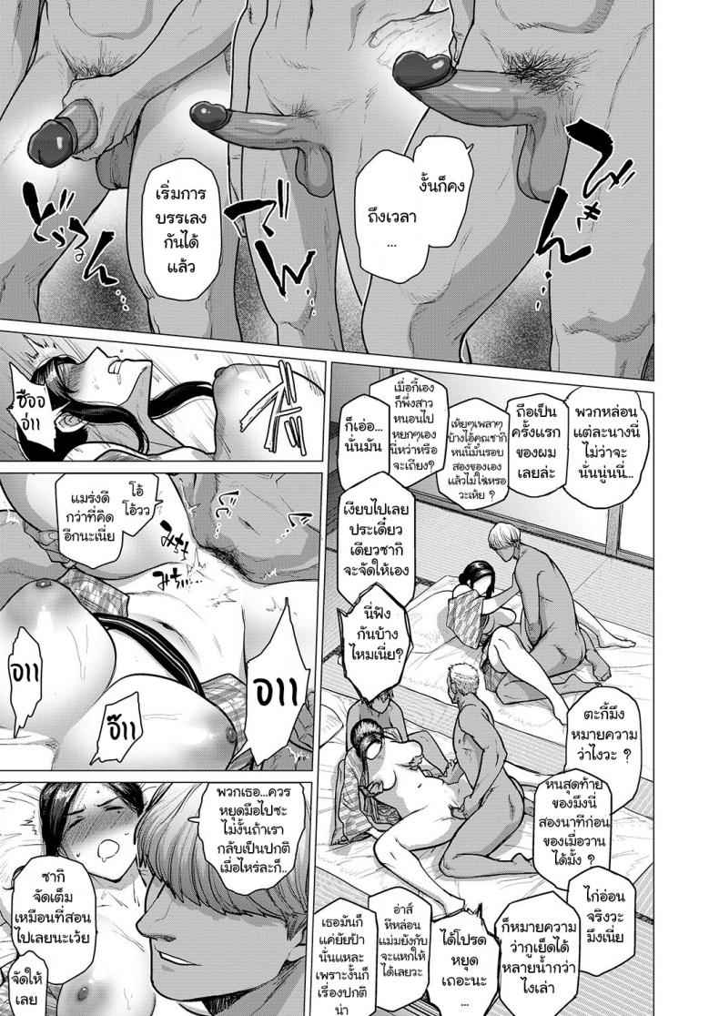 สุราพาเสียตัว-Buppa-Studio-Etuzan-Jakusui-11