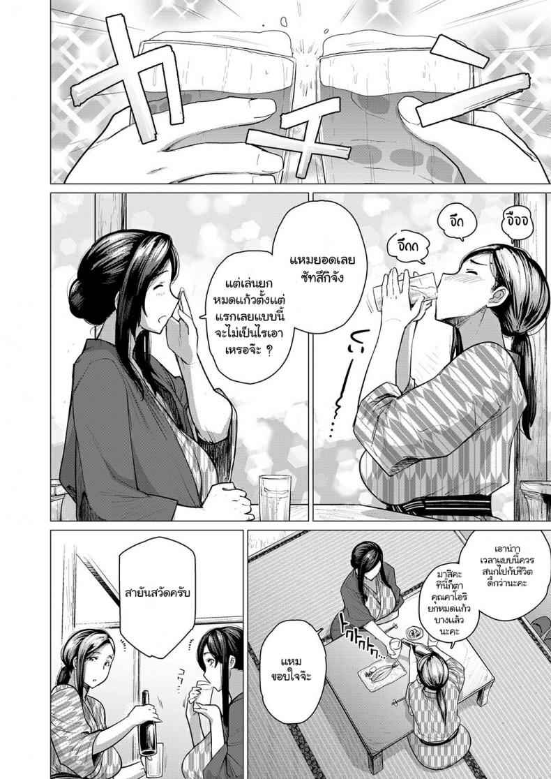 สุราพาเสียตัว-Buppa-Studio-Etuzan-Jakusui-4