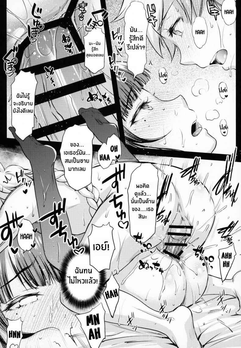 หญิงสาวผู้อ่อนต่อโลก-C100-Kaiki-Nisshoku-Ayano-Naoto-12