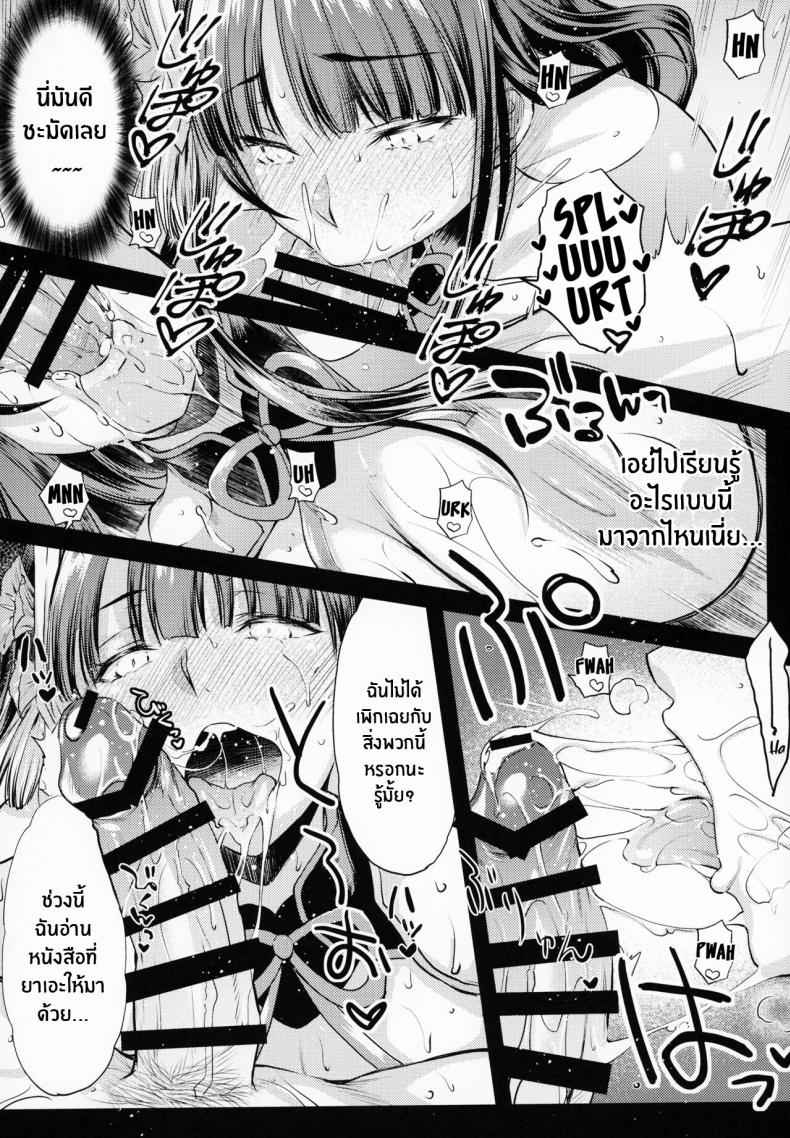 หญิงสาวผู้อ่อนต่อโลก-C100-Kaiki-Nisshoku-Ayano-Naoto-16