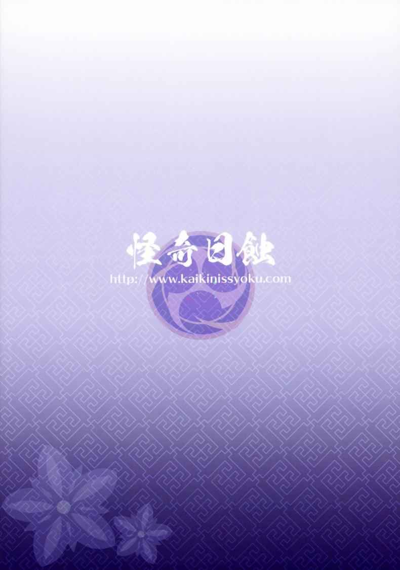 หญิงสาวผู้อ่อนต่อโลก-C100-Kaiki-Nisshoku-Ayano-Naoto-25