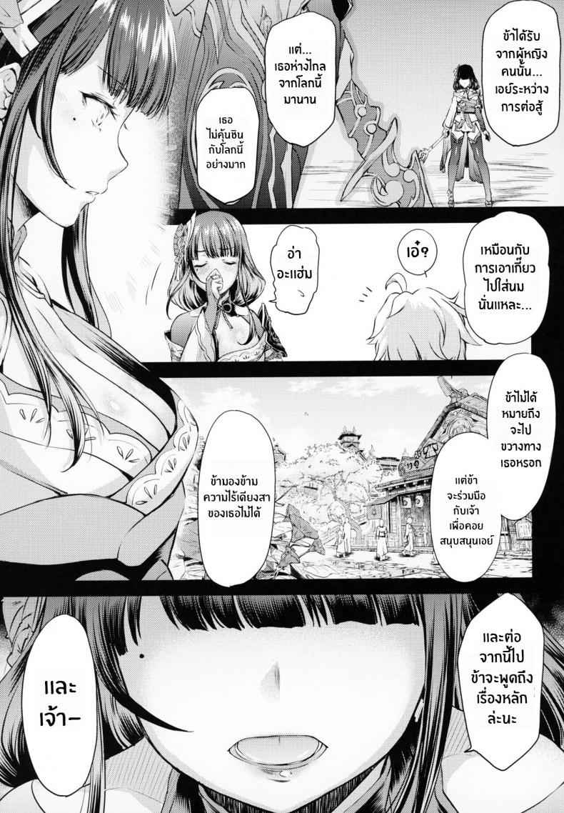 หญิงสาวผู้อ่อนต่อโลก-C100-Kaiki-Nisshoku-Ayano-Naoto-5
