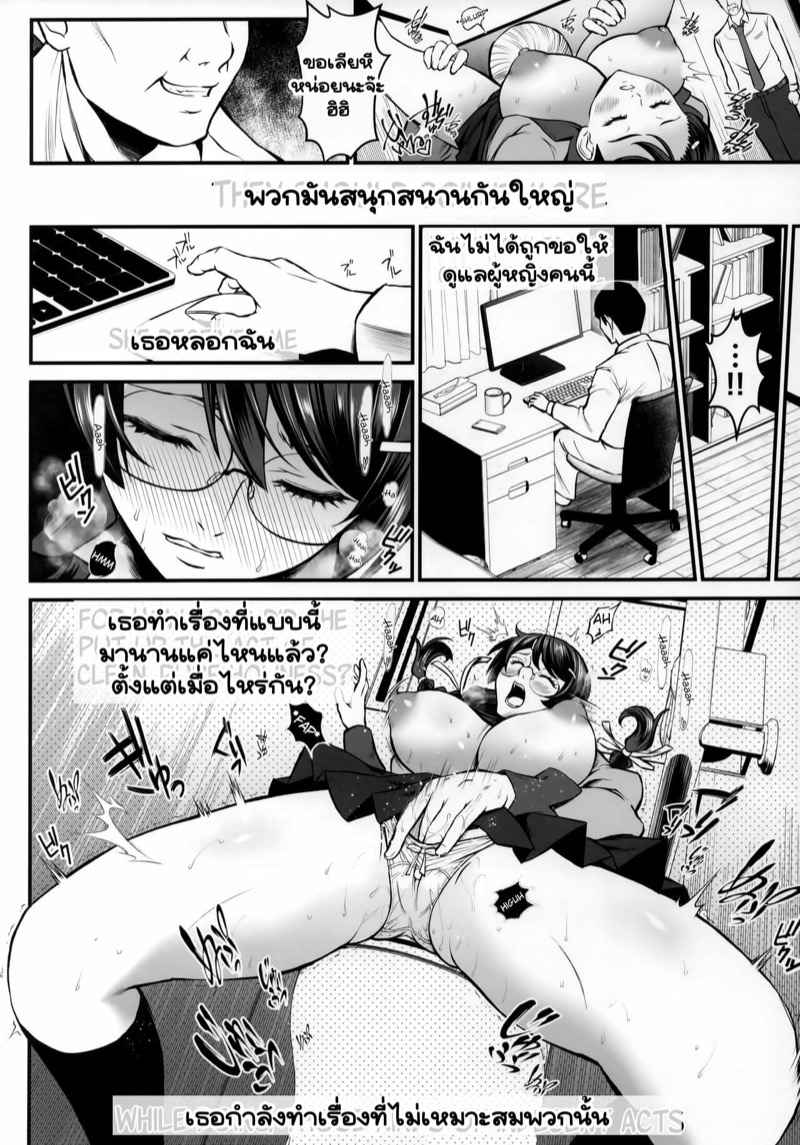 หญิงสาวในห้องโถง-2-C95-Metabocafe-Offensive-Smell-11