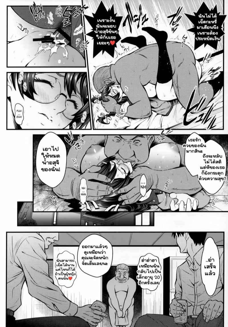 หญิงสาวในห้องโถง-2-C95-Metabocafe-Offensive-Smell-19