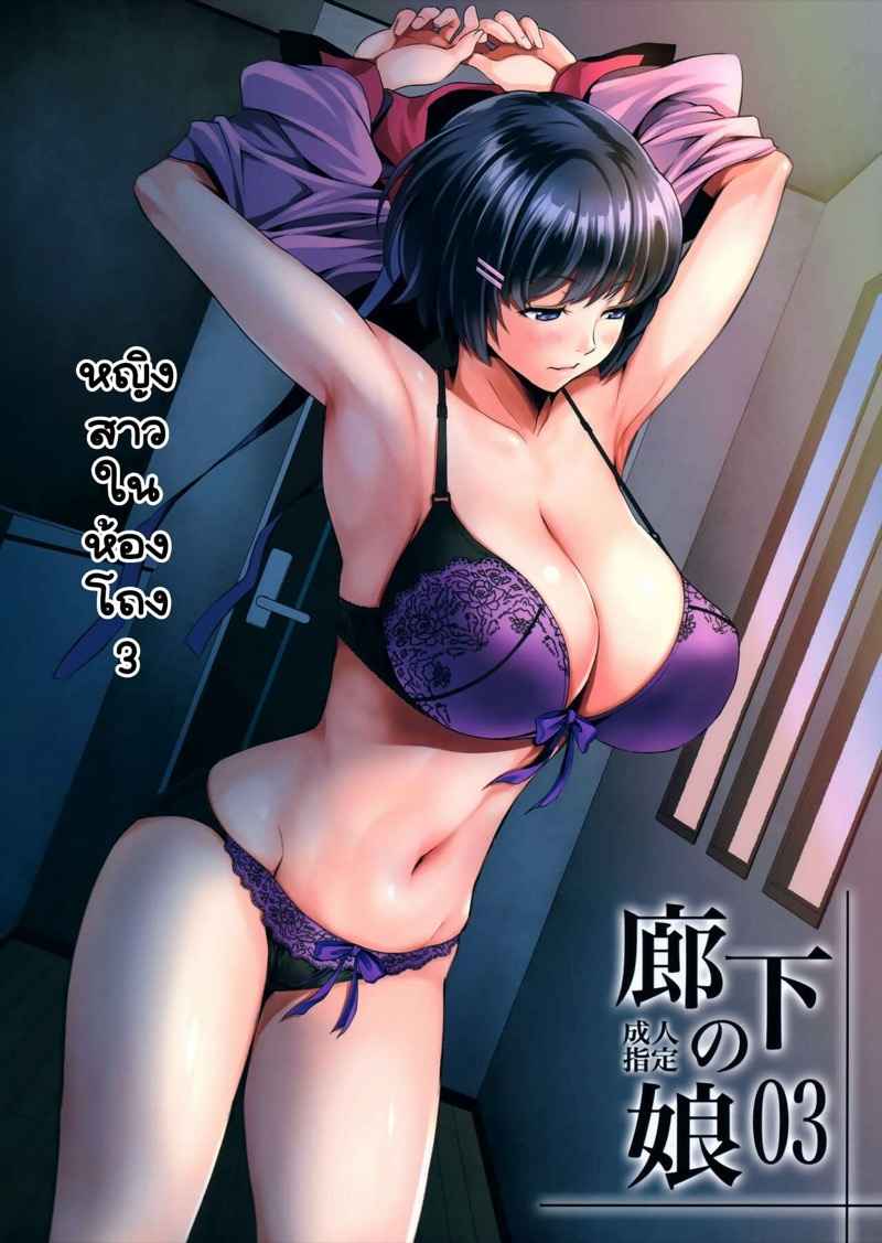 หญิงสาวในห้องโถง-3-C97-Metabocafe-Offensive-Smell-Uproar-Itachou-1-1