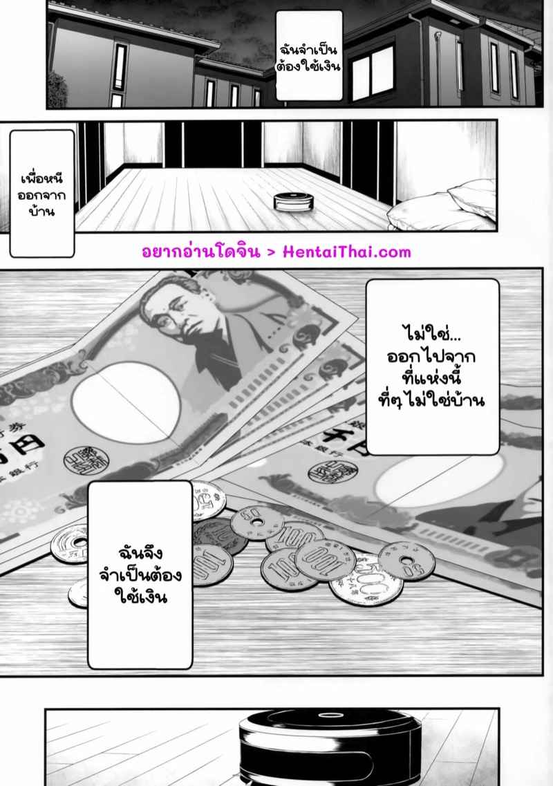หญิงสาวในห้องโถง-3-C97-Metabocafe-Offensive-Smell-Uproar-Itachou-2