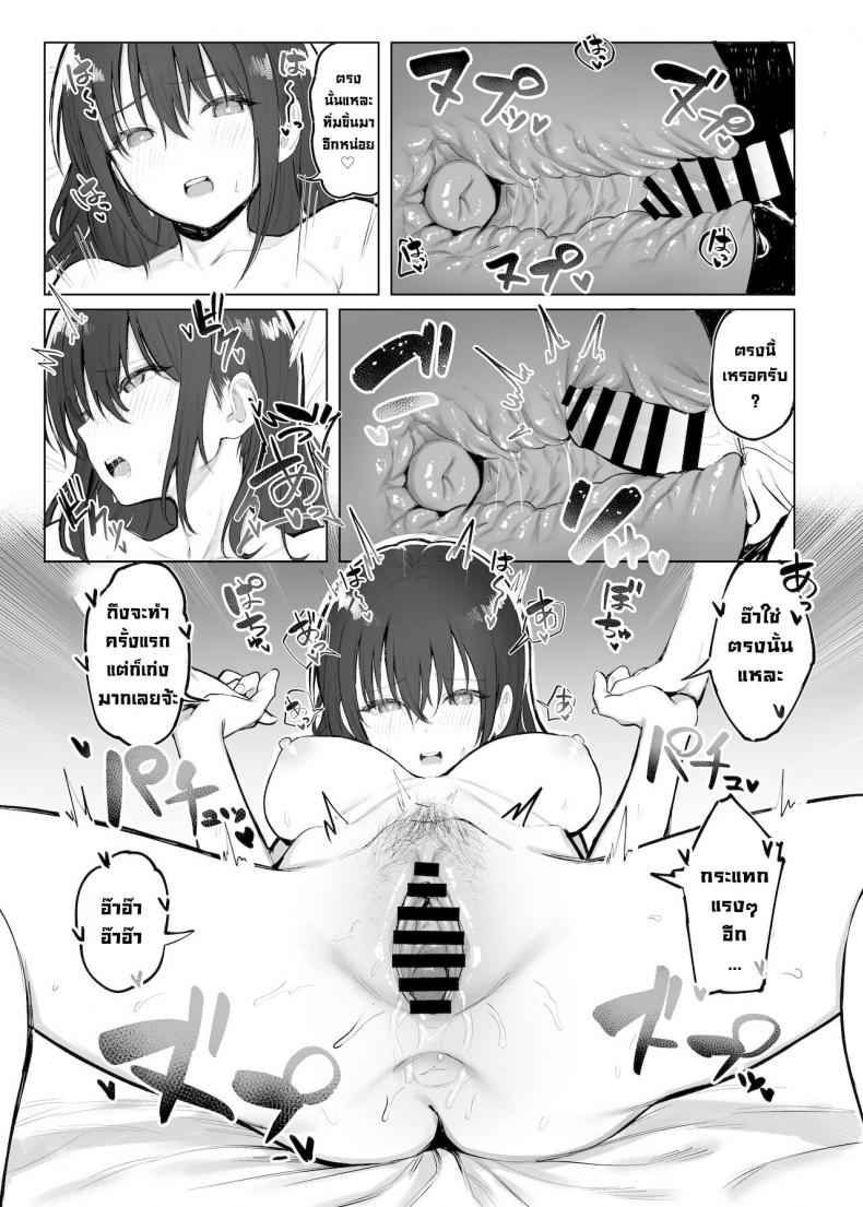 หนทางสู่ความเป็นผู้ใหญ่-Momojiru-Teien-Momokumo-18