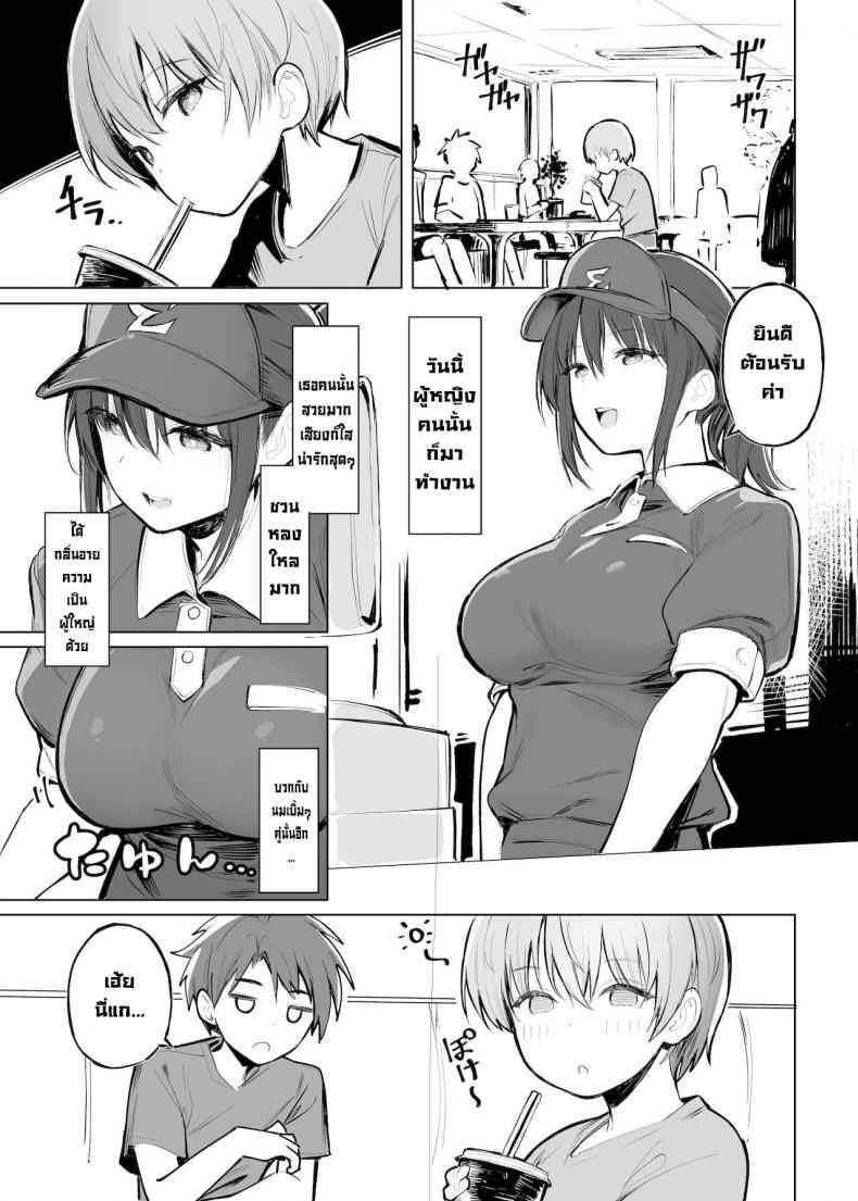 หนทางสู่ความเป็นผู้ใหญ่-Momojiru-Teien-Momokumo-2