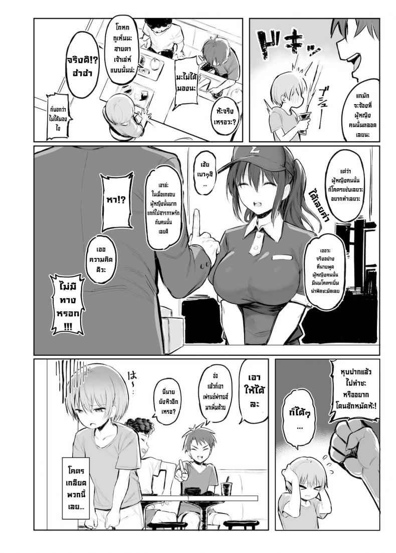 หนทางสู่ความเป็นผู้ใหญ่-Momojiru-Teien-Momokumo-3
