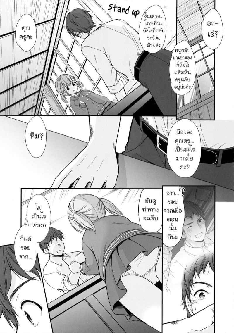 หนีเมืองใหญ่-มาหาโลลิ-C97-Imomuya-Honpo-10