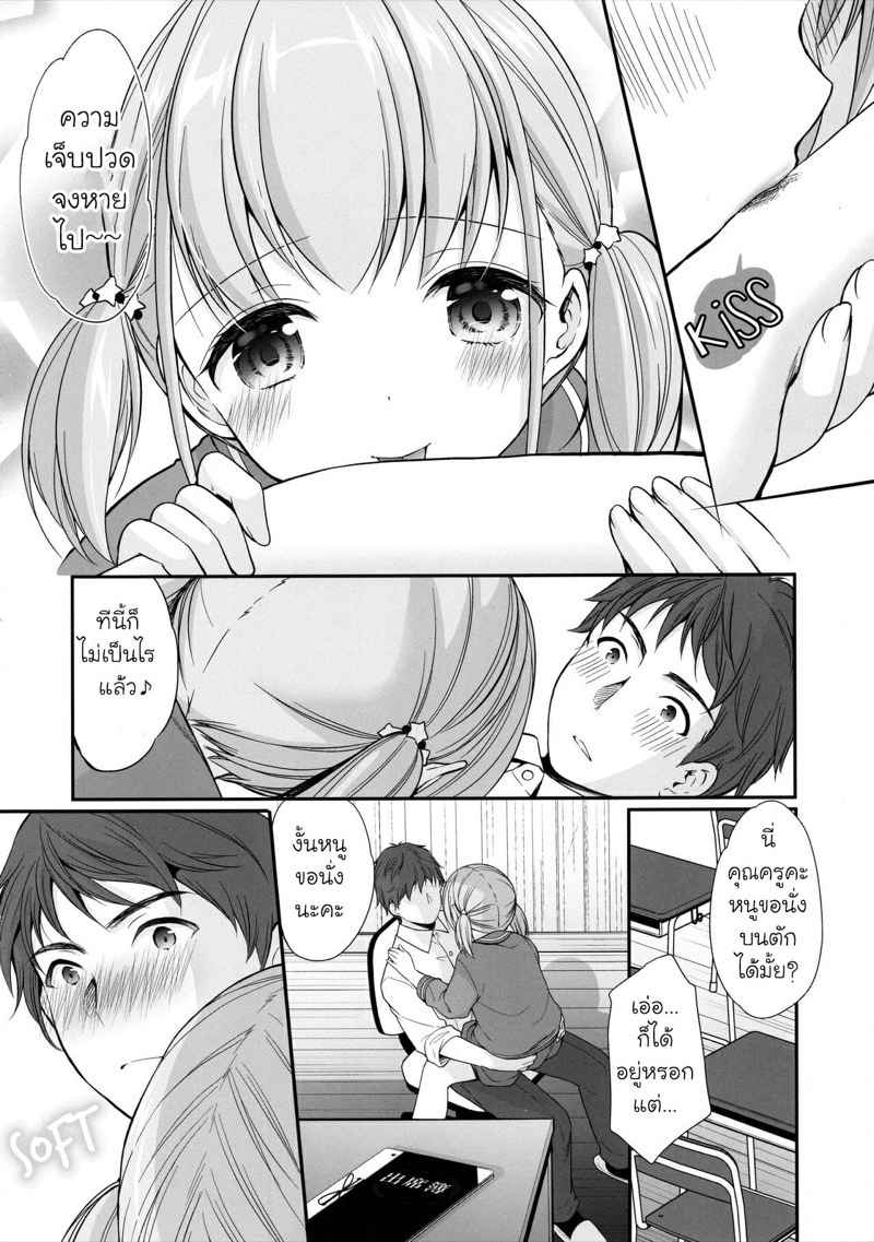 หนีเมืองใหญ่-มาหาโลลิ-C97-Imomuya-Honpo-11