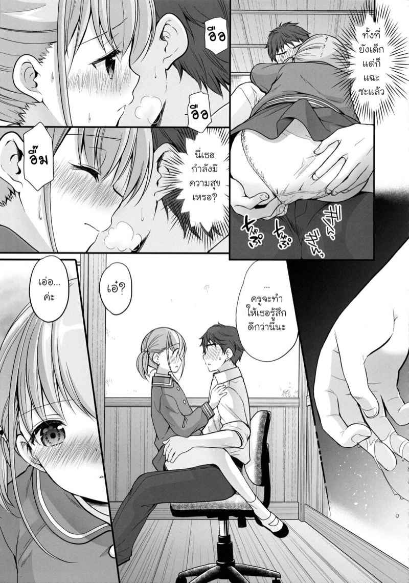 หนีเมืองใหญ่-มาหาโลลิ-C97-Imomuya-Honpo-14