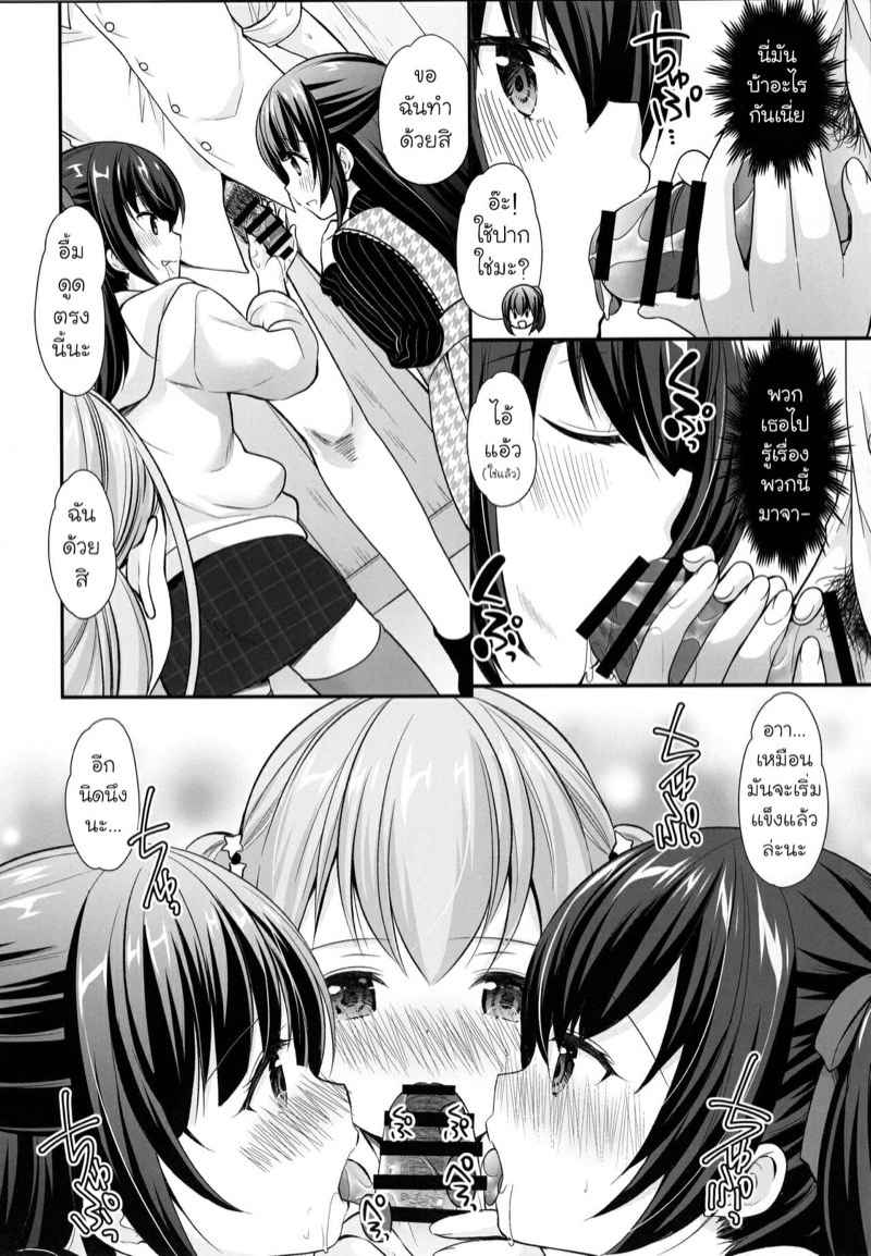 หนีเมืองใหญ่-มาหาโลลิ-C97-Imomuya-Honpo-21