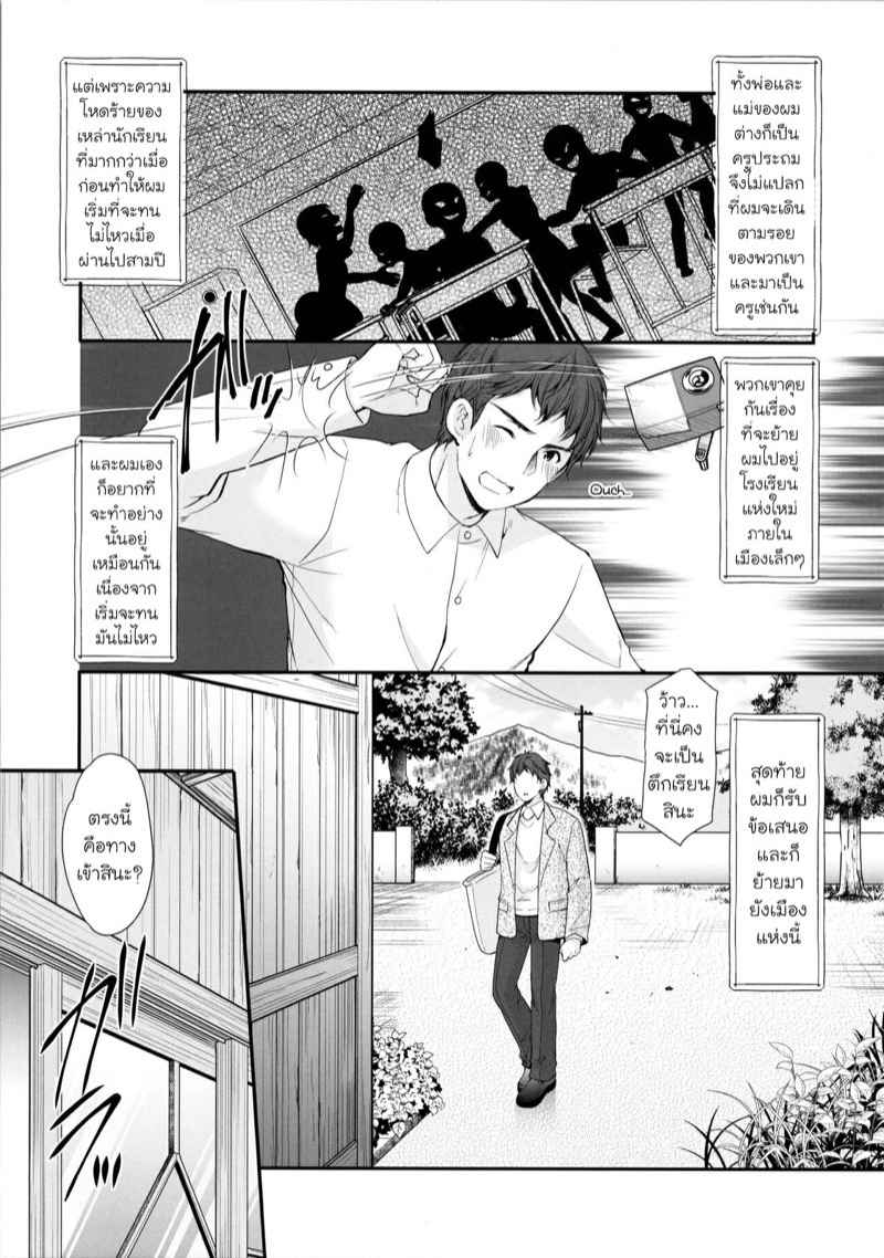 หนีเมืองใหญ่-มาหาโลลิ-C97-Imomuya-Honpo-4