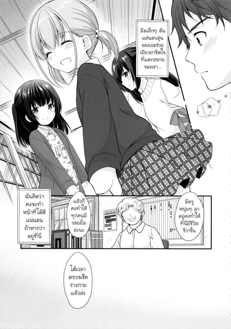หนีเมืองใหญ่-มาหาโลลิ-C97-Imomuya-Honpo-6
