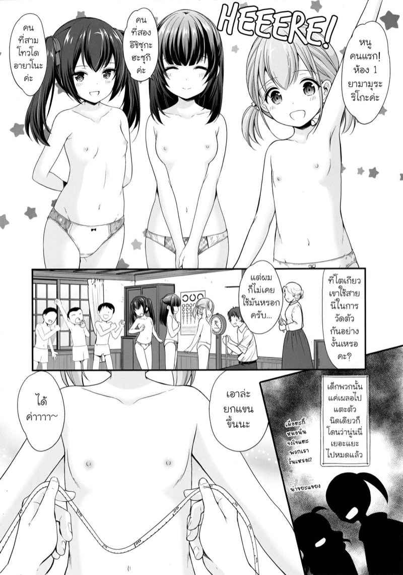หนีเมืองใหญ่-มาหาโลลิ-C97-Imomuya-Honpo-7