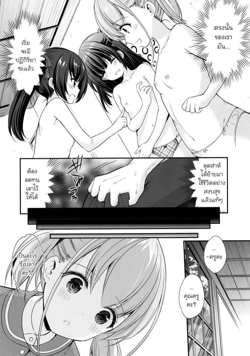 หนีเมืองใหญ่-มาหาโลลิ-C97-Imomuya-Honpo-9