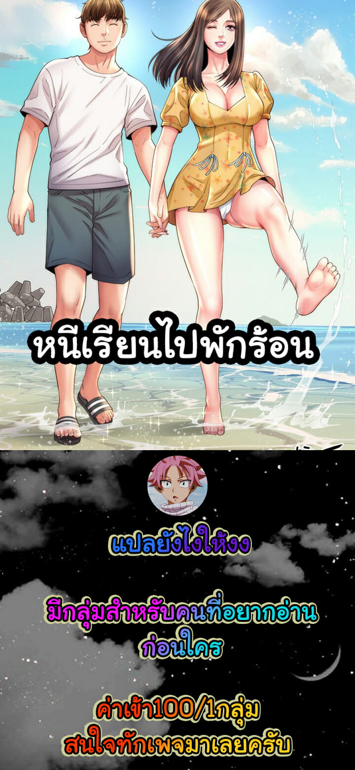 หนีเรียนไปพักผ่อน-21-Beach-Goddesses-Ep.21-1