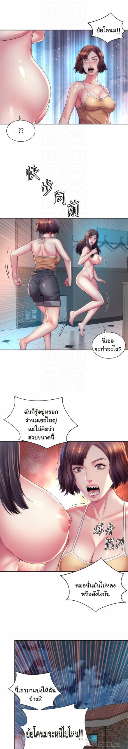 หนีเรียนไปพักผ่อน-21-Beach-Goddesses-Ep.21-11
