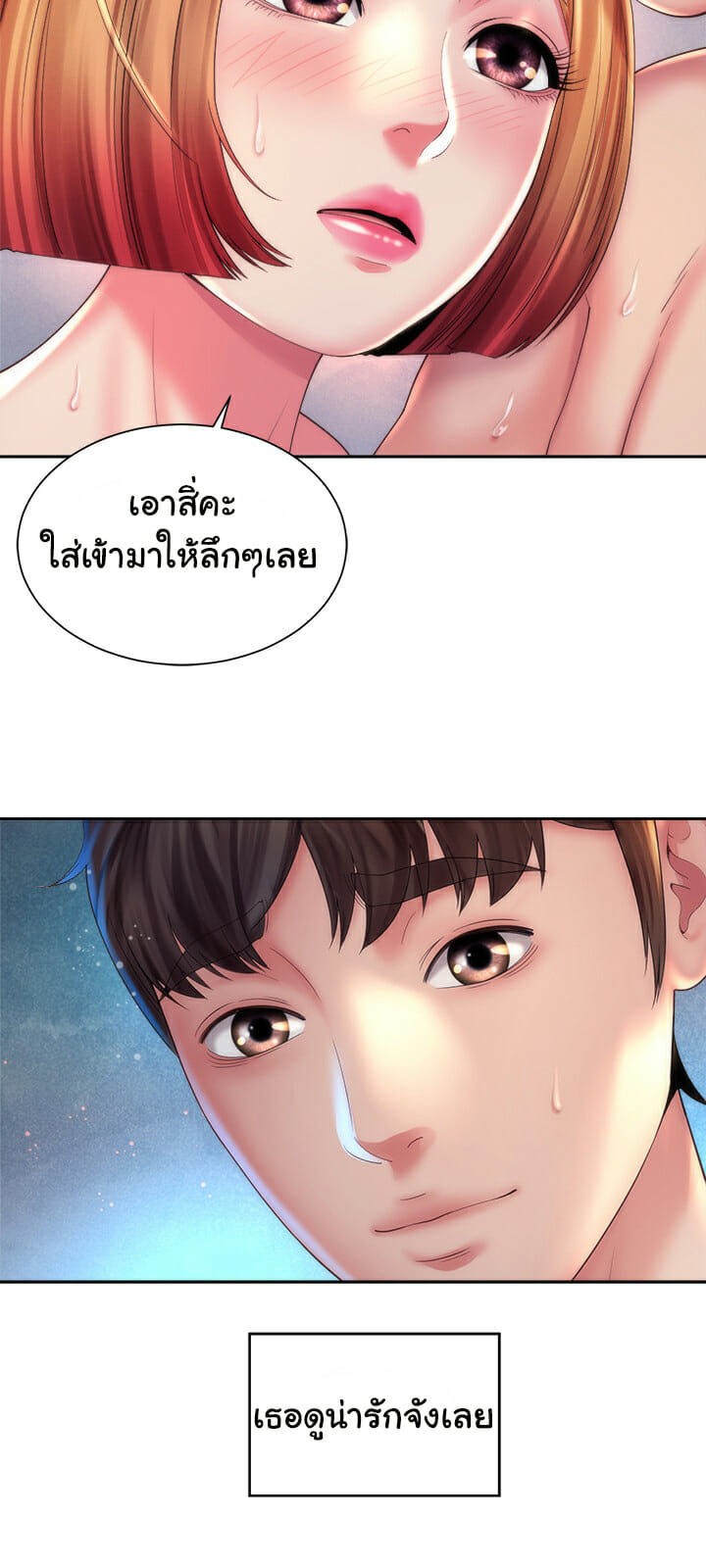 หนีเรียนไปพักผ่อน-21-Beach-Goddesses-Ep.21-16