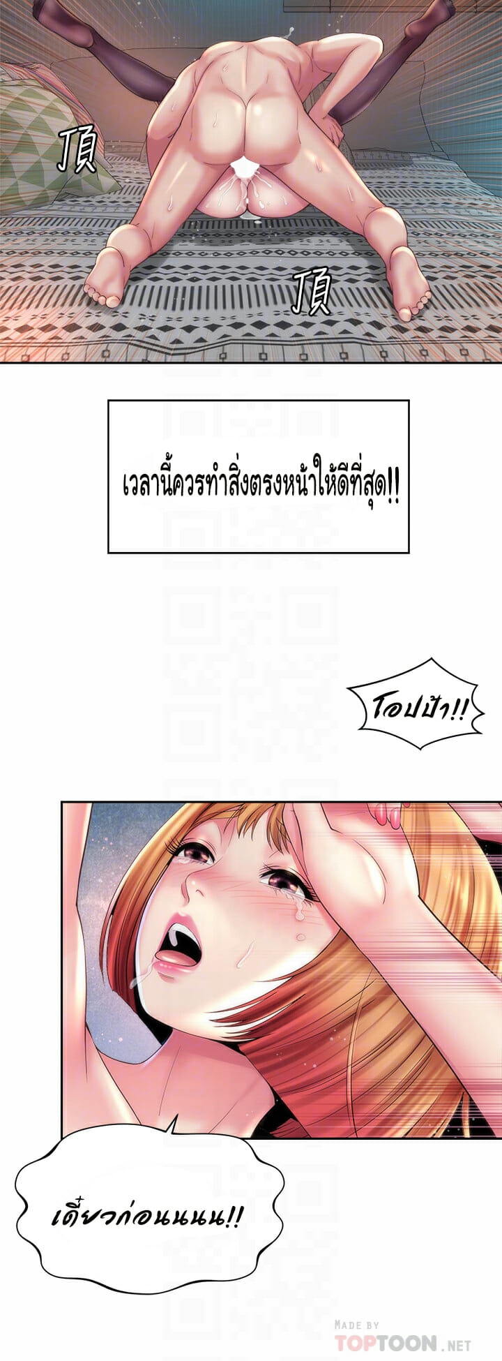 หนีเรียนไปพักผ่อน-21-Beach-Goddesses-Ep.21-19
