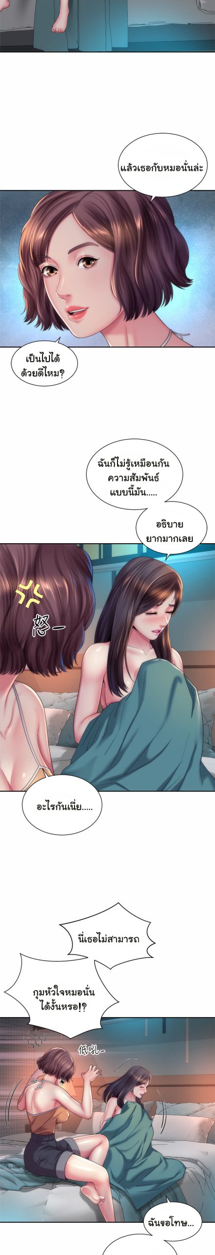 หนีเรียนไปพักผ่อน-21-Beach-Goddesses-Ep.21-6
