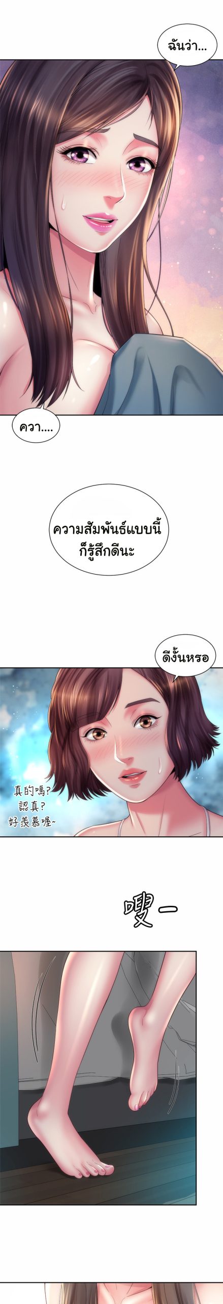 หนีเรียนไปพักผ่อน-21-Beach-Goddesses-Ep.21-8