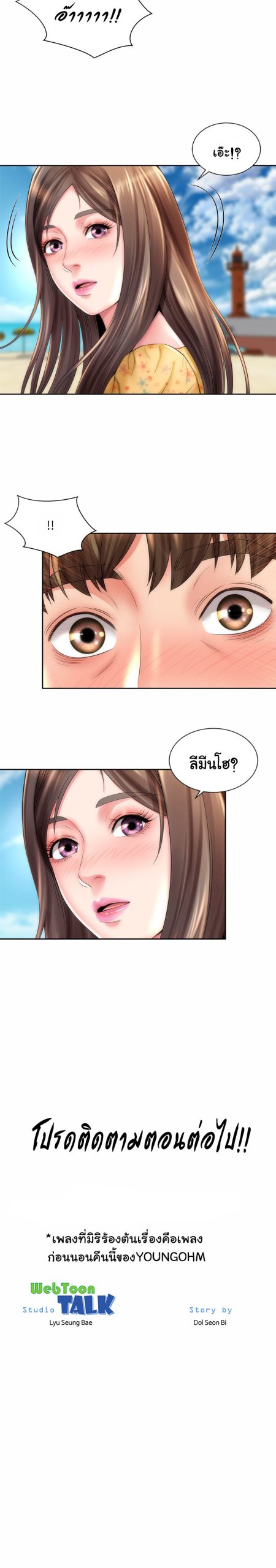 หนีเรียนไปพักผ่อน-22-Beach-Goddesses-Ep.22-27