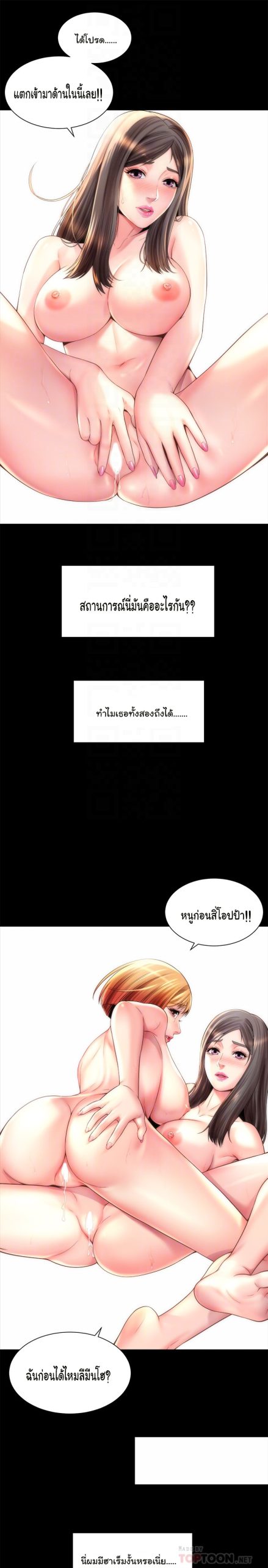 หนีเรียนไปพักผ่อน-22-Beach-Goddesses-Ep.22-5