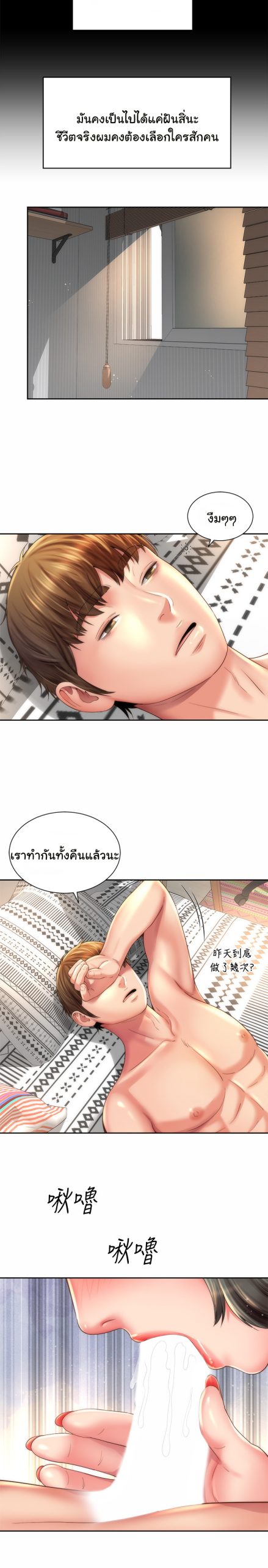 หนีเรียนไปพักผ่อน-22-Beach-Goddesses-Ep.22-6