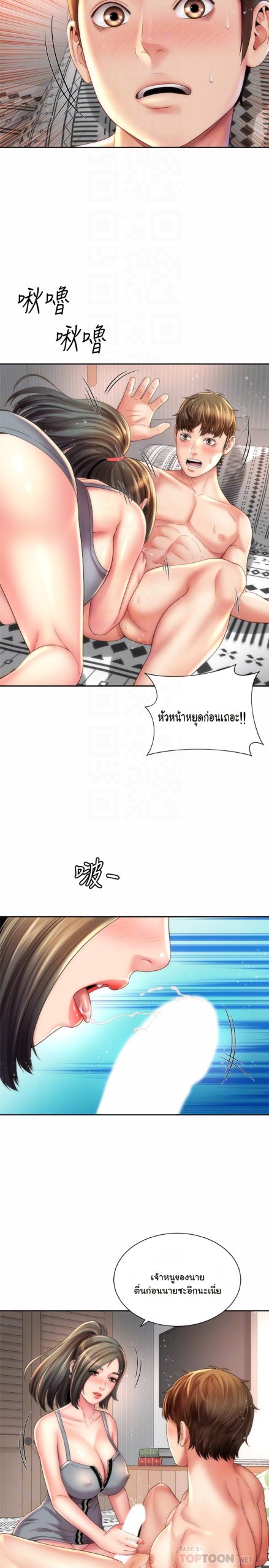 หนีเรียนไปพักผ่อน-22-Beach-Goddesses-Ep.22-9