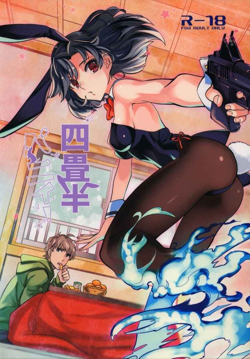 หนุ่มขี้กลัว-กับผีขี้เหงา-1-goo-paaa-Ocha-Yojo-han-Bunny-Ch.1-1-1