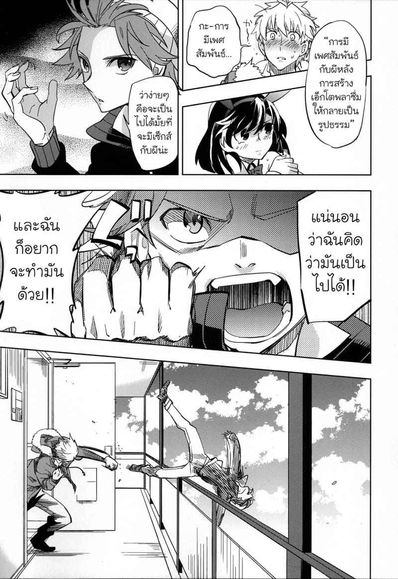 หนุ่มขี้กลัว-กับผีขี้เหงา-1-goo-paaa-Ocha-Yojo-han-Bunny-Ch.1-11