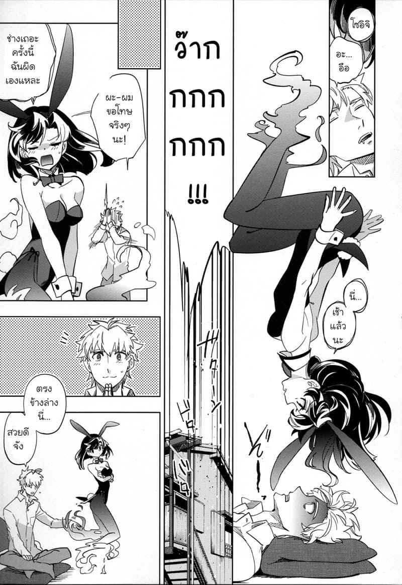 หนุ่มขี้กลัว-กับผีขี้เหงา-1-goo-paaa-Ocha-Yojo-han-Bunny-Ch.1-17