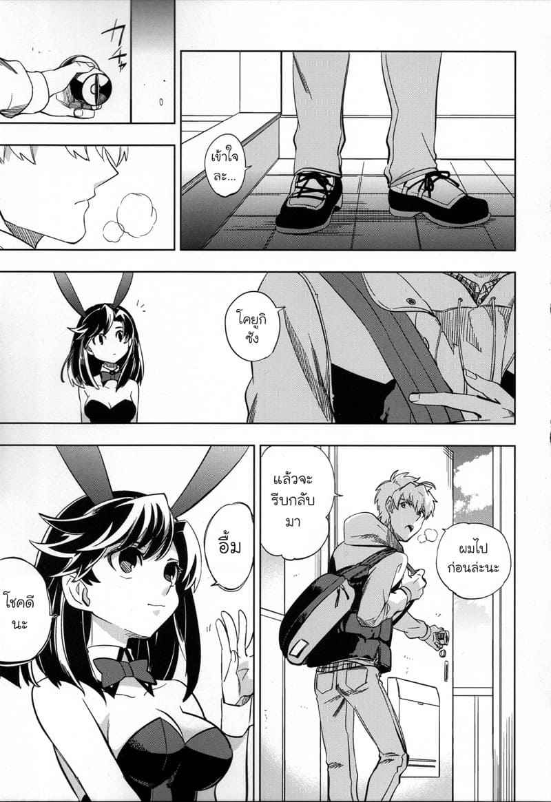 หนุ่มขี้กลัว-กับผีขี้เหงา-1-goo-paaa-Ocha-Yojo-han-Bunny-Ch.1-19