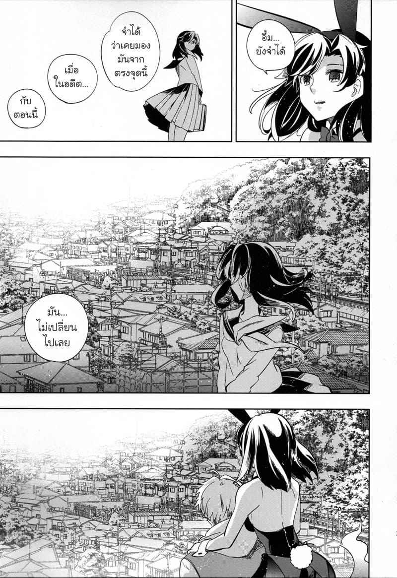 หนุ่มขี้กลัว-กับผีขี้เหงา-1-goo-paaa-Ocha-Yojo-han-Bunny-Ch.1-23