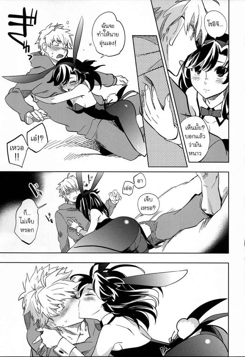 หนุ่มขี้กลัว-กับผีขี้เหงา-1-goo-paaa-Ocha-Yojo-han-Bunny-Ch.1-27