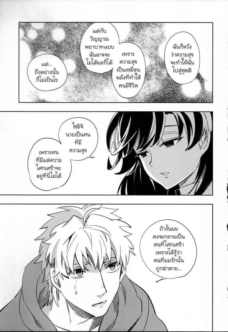 หนุ่มขี้กลัว-กับผีขี้เหงา-1-goo-paaa-Ocha-Yojo-han-Bunny-Ch.1-31