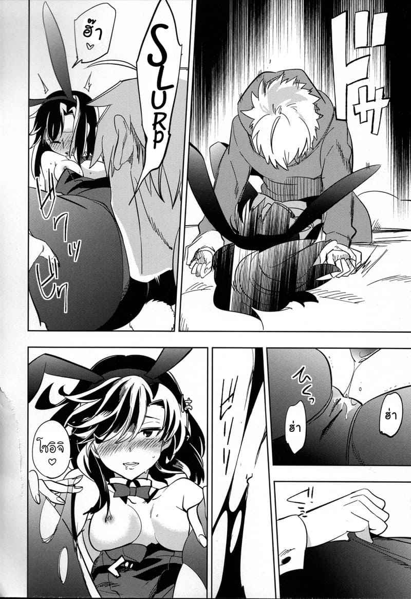 หนุ่มขี้กลัว-กับผีขี้เหงา-1-goo-paaa-Ocha-Yojo-han-Bunny-Ch.1-34