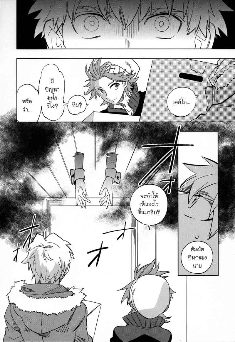หนุ่มขี้กลัว-กับผีขี้เหงา-1-goo-paaa-Ocha-Yojo-han-Bunny-Ch.1-4