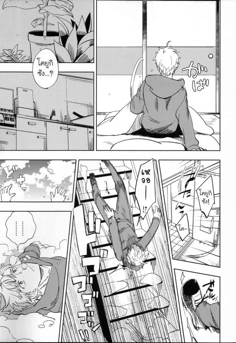 หนุ่มขี้กลัว-กับผีขี้เหงา-1-goo-paaa-Ocha-Yojo-han-Bunny-Ch.1-43