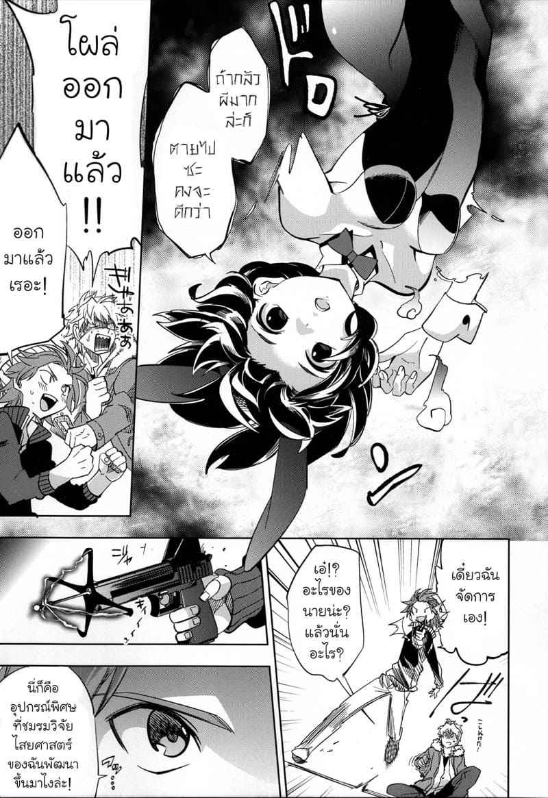 หนุ่มขี้กลัว-กับผีขี้เหงา-1-goo-paaa-Ocha-Yojo-han-Bunny-Ch.1-7