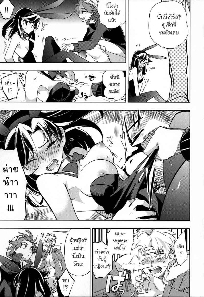 หนุ่มขี้กลัว-กับผีขี้เหงา-1-goo-paaa-Ocha-Yojo-han-Bunny-Ch.1-9