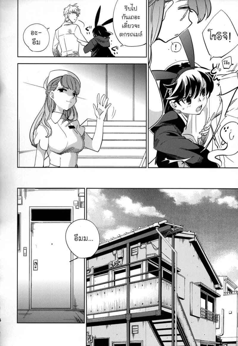 หนุ่มขี้กลัว-กับผีขี้เหงา-2-goo-paaa-Ocha-Yojo-han-Bunny-Ch.2-14