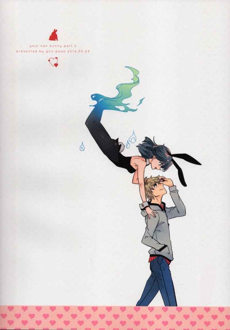 หนุ่มขี้กลัว-กับผีขี้เหงา-2-goo-paaa-Ocha-Yojo-han-Bunny-Ch.2-2