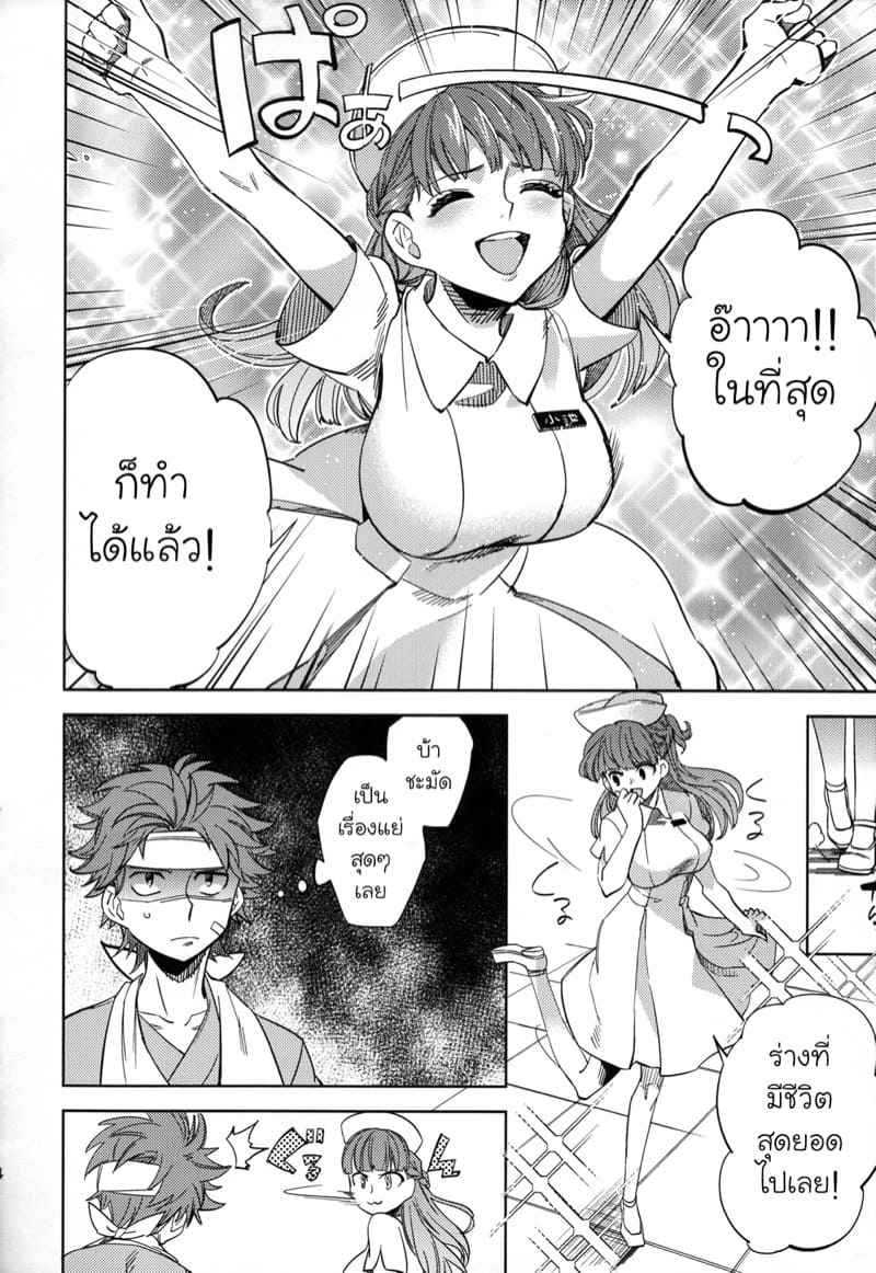 หนุ่มขี้กลัว-กับผีขี้เหงา-2-goo-paaa-Ocha-Yojo-han-Bunny-Ch.2-24