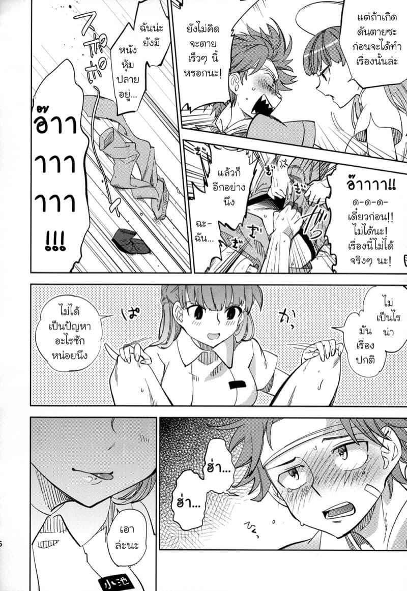 หนุ่มขี้กลัว-กับผีขี้เหงา-2-goo-paaa-Ocha-Yojo-han-Bunny-Ch.2-26