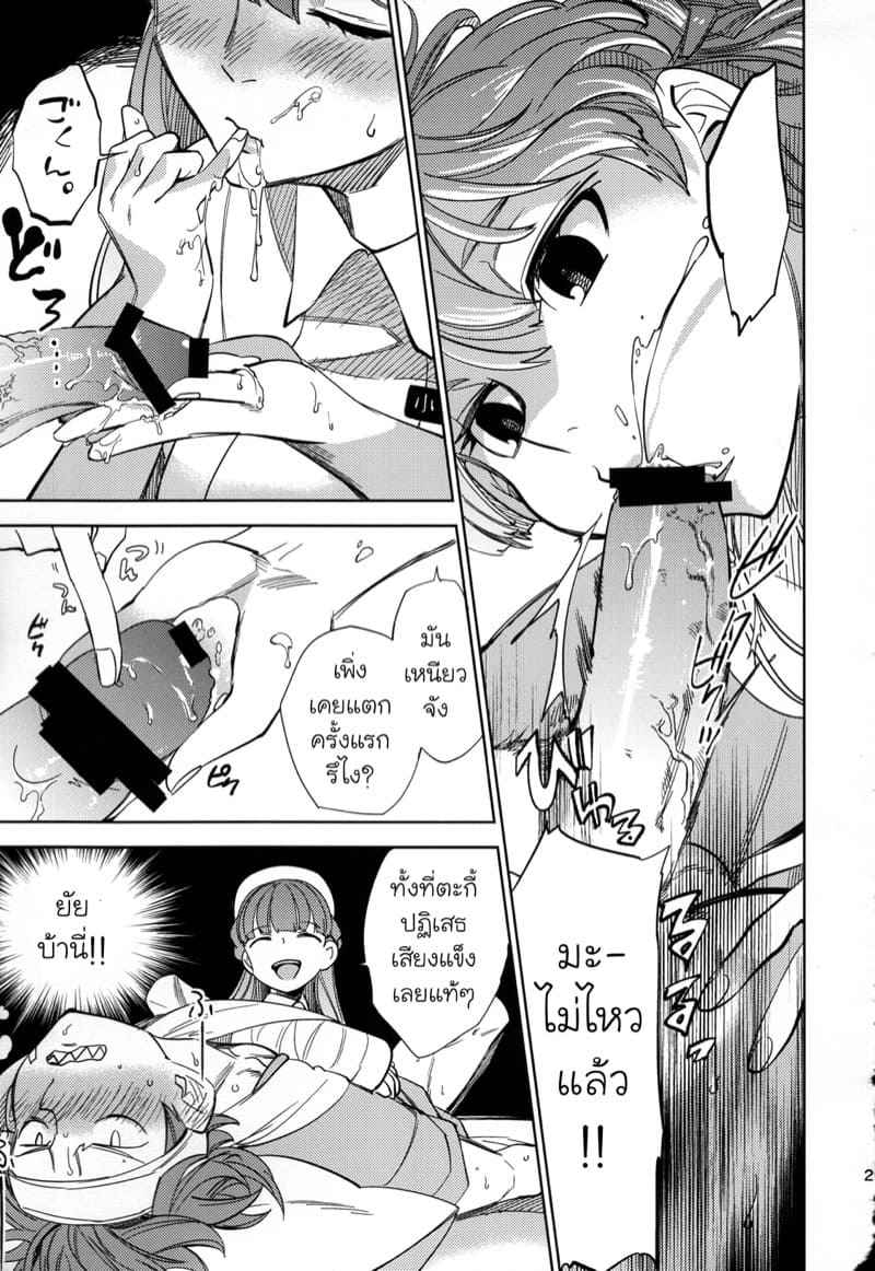 หนุ่มขี้กลัว-กับผีขี้เหงา-2-goo-paaa-Ocha-Yojo-han-Bunny-Ch.2-29