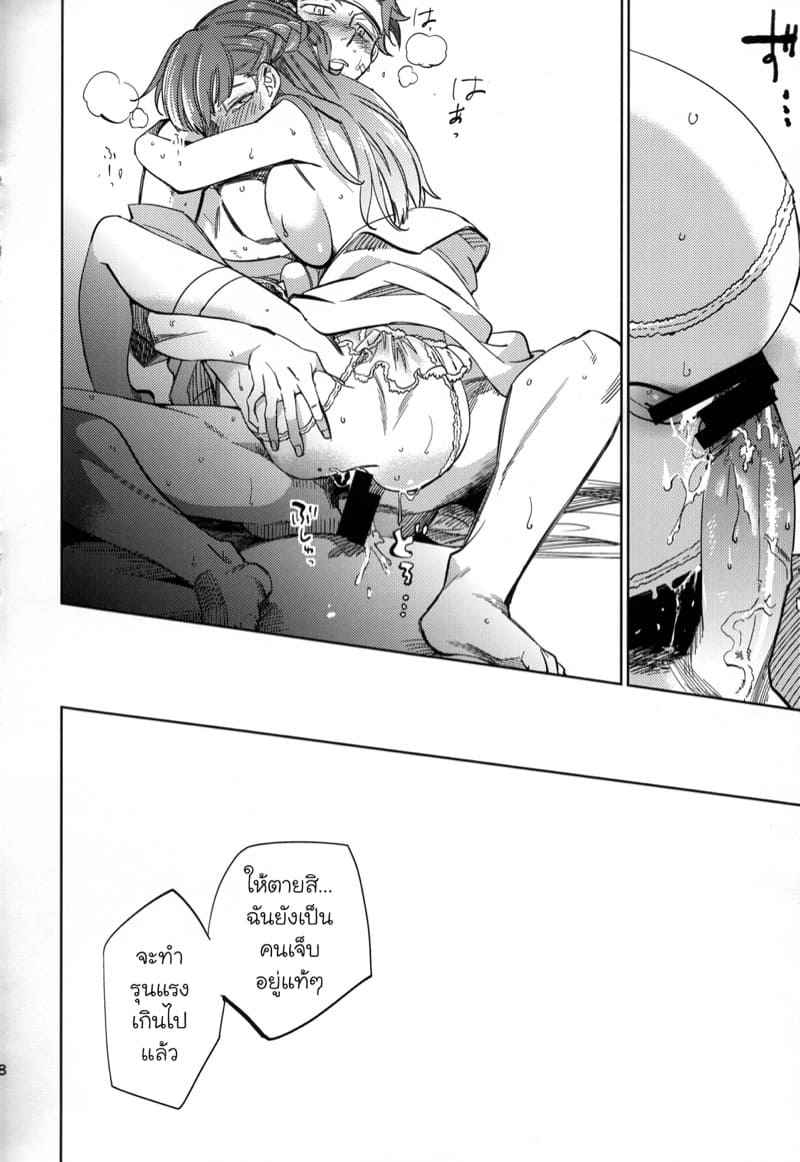 หนุ่มขี้กลัว-กับผีขี้เหงา-2-goo-paaa-Ocha-Yojo-han-Bunny-Ch.2-38