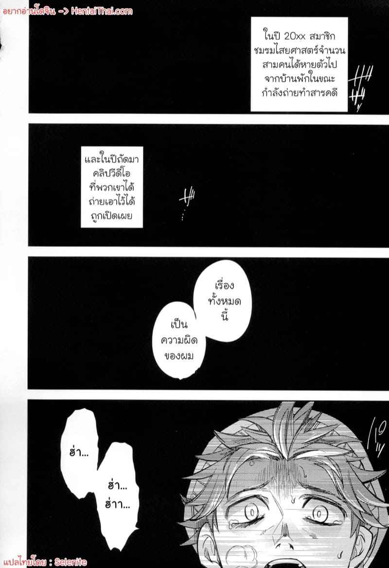หนุ่มขี้กลัว-กับผีขี้เหงา-2-goo-paaa-Ocha-Yojo-han-Bunny-Ch.2-4